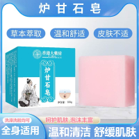 炉甘石皂女士男士香皂肥皂洗澡洗脸皂全身沐浴露皂洗发皂洗头皂