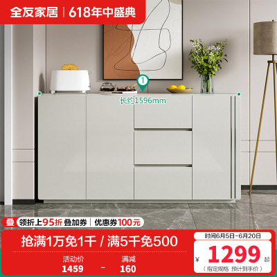 全友家居 餐边柜 现代简约超长台面家用厨房客厅边柜茶水柜多功能储物柜子