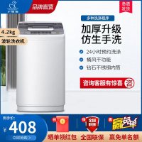 小鸭迷你全自动洗衣机小型家用宿舍出租房母婴儿童宝宝专用内衣内裤洗脱一体