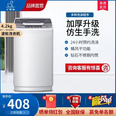 小鸭迷你全自动洗衣机小型家用宿舍出租房母婴儿童宝宝专用内衣内裤洗脱一体