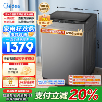 美的(Midea)波轮洗衣机全自动家用 MB120L3D 12公斤大容量 直驱变频 一级能效