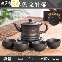 三维工匠宜兴紫砂壶原矿手工小茶壶西施壶过滤泡茶壶陶瓷功夫茶具套装 黑色文竹壶(送4杯)
