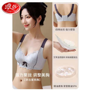 浪莎女士内衣女文胸无钢圈小胸聚拢上薄下厚收副乳带精油柔珠性感美背 肤色升级精油袋养护 36/80AB厚杯3cm