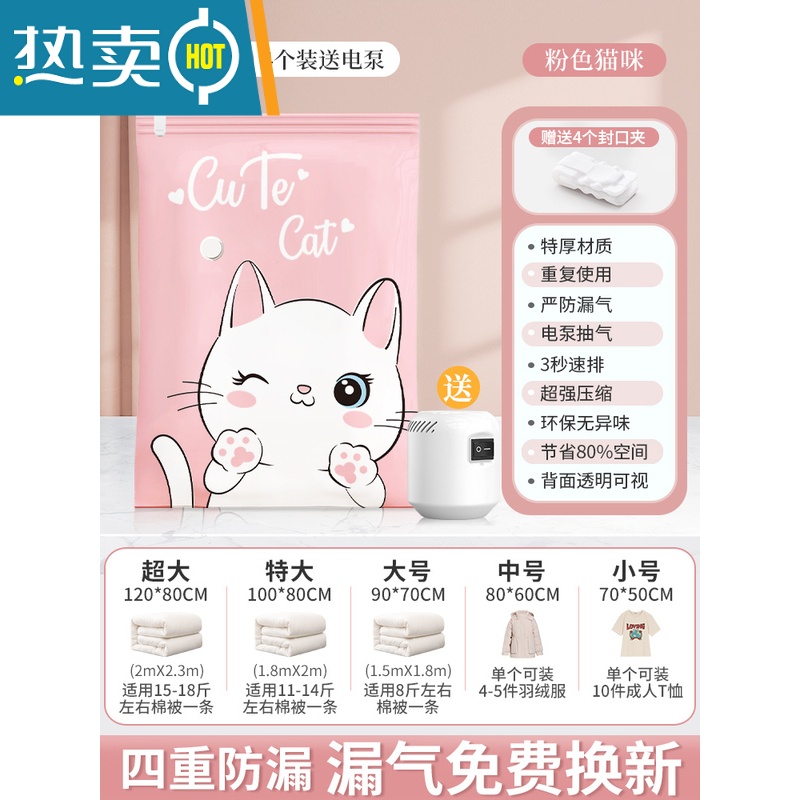 敬平真空压缩袋收纳装衣服被子家用衣物抽空气棉被抽气羽绒服电泵袋子 4个+送电泵 超大号(120*80cm)