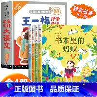 [获奖名家]短篇童话全套4册 [正版]中国传统节日故事绘本十二生肖的故事二十四节气书注音版儿童故事书6岁以上读物一二三年