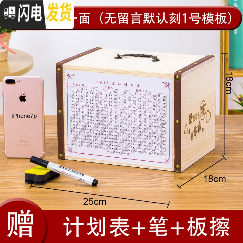 三维工匠存钱罐创意储蓄盒纸币儿童木质储钱箱不可取大容量巨型只进不出 [只进不出]特大号[刻一面]送赠品储蓄罐