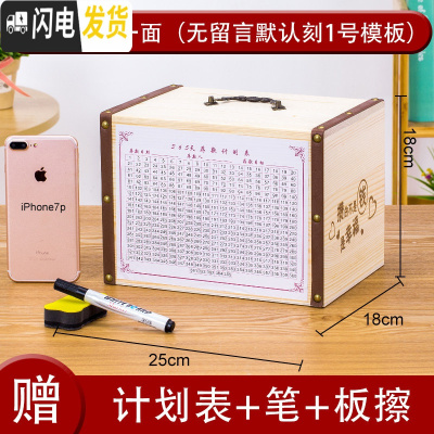 三维工匠存钱罐创意储蓄盒纸币儿童木质储钱箱不可取大容量巨型只进不出 [只进不出]特大号[刻一面]送赠品储蓄罐