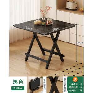 [补贴10%]可折叠餐桌便携式夜市摆摊四方桌家用小户型出租房饭桌宿舍写作业