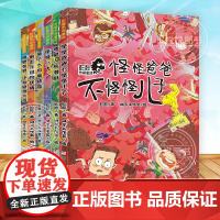 彭懿热闹童话典藏版全套10册成长幻想小说6-12岁儿童幻想文学小说三四五六年级小学生课外阅读书籍少儿成长冒险故事校园小说