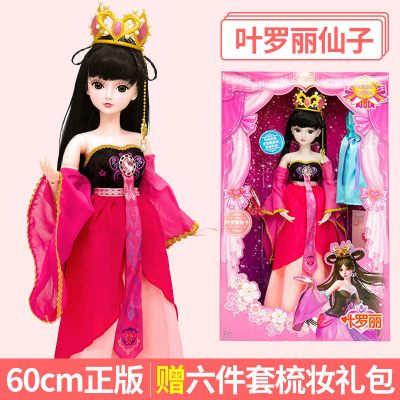 叶罗丽娃娃正品罗丽仙子全套装精灵梦叶萝莉女孩灵冰公主女孩玩叶罗丽-2衣服+1鞋+通行证+6件套官方授权60厘米大娃娃
