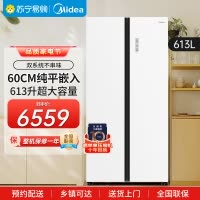美的(Midea) M60系列643对开门双系统超薄嵌入家用冰箱一级能效风冷无霜MR-643WUKGPZ冰釉白