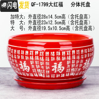 三维工匠28cm大码花盆陶瓷特大号绿萝花盆简约分体托盘陶瓷艺术兰花盆个性 紫色1799大红福 外直径[约19公分花盆容器