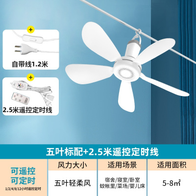 扬子小吊扇宿舍学生床上卧室轻音家用大风力迷你吊蚊帐电风扇小型