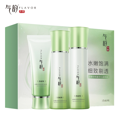 百雀羚气韵水嫩倍现盈采护肤套装礼盒3件补水面部化妆品官方旗舰店正品男女士洁面乳+精纯水+乳液