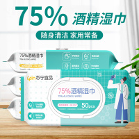 苏宁宜品酒精湿巾50片盖巾*3包CD