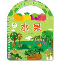 音像阳光宝贝可爱手提书 水果童茗 编