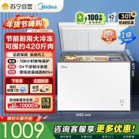 [自营]]美的冰箱[大容积囤货(Midea)301升家商两用大冷冻力多档调温省电单温冷柜冰柜BD/BC-301KM(E)