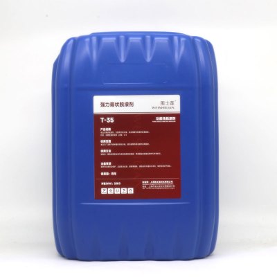 围士莲 强力膏状脱漆剂 T-35 桶