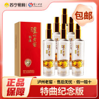 泸州老窖 特曲纪念版 52度浓香型白酒 500ml*6瓶 收藏送礼 商务宴请 2970