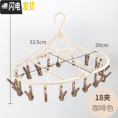 三维工匠家用多夹子凉晒袜子塑料晒衣架阳台折叠内衣内裤晾晒架圆盘晾衣夹 18夹咖啡色 1个