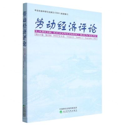 [N]劳动经济评论(第15卷第2辑2022年9月)-9787521839371