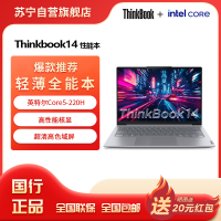 ThinkPad联想笔记本电脑ThinkBook14 2025新款 Core5-220H 16G 512GB 超清屏 14英寸笔记本电脑