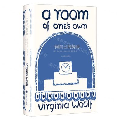 [N]一间自己的房间(精)-9787532791620