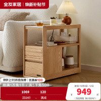 全友家居简约现代客厅沙发边柜实木茶几收纳桌家用可移动边几