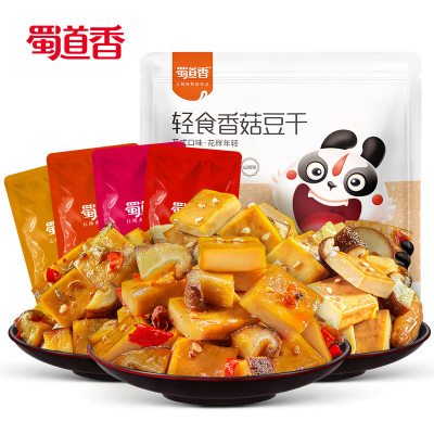 蜀道香轻食香菇豆干250g袋装小零食休闲小吃食品散装五香麻辣香辣烧烤豆腐干