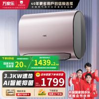 万家乐 D60-B6H1电热水器60升扁桶双胆家用卫生间洗澡储水速热节能省电