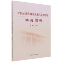 正版新书]中华人民共和国未成年人保护法实用问答郭林茂编978751