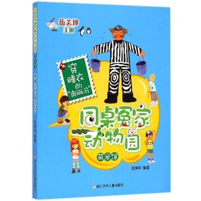 正版新书]穿睡衣的