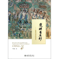 [M]虎头金粟影-9787301223352