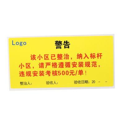 百刻CM100-50-300设备标签300张/件黄色（单位：件）