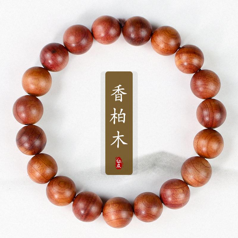 红香柏木手串2.0单圈文玩佛珠念珠男女情侣手饰品自然香木串手链