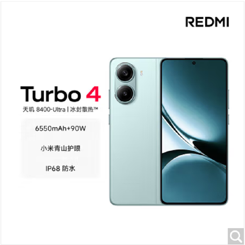 小米REDMI Turbo 4 浅海青 12GB+512GB 天玑8400-Ultra性能芯 6550mAh大电池 90W快充 IP68防水 5G手机红米Turbo 4