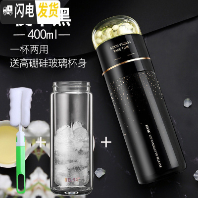 三维工匠保温杯茶水分离泡茶杯过滤少女便携车载男水杯子316不锈钢 夜华黑400[送杯体+杯刷]