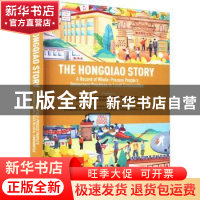 正版 虹桥故事:全过程人民民主基层实践录