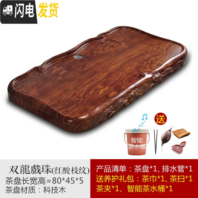 三维工匠茶盘家用实木托盘大号功夫泡茶具套装简约整块小茶台排水小型茶海 大双龙戏珠(酸枝木纹)