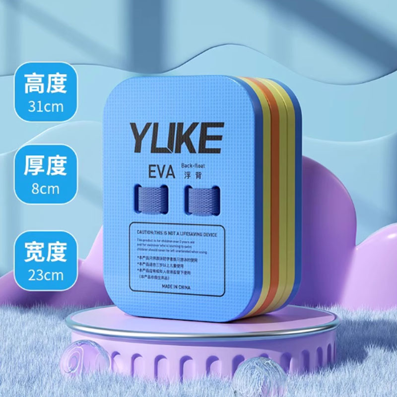羽克游泳浮板漂浮板初学者打水板蓝色大号