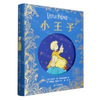 [N]小王子(精)-9787548946656