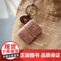 译森文创 《查令十字街84号》周边文创书包挂件 精选复古肌理皮革 热压火印工艺复古古铜挂圈 创意挂饰车载少女配饰礼物钥匙