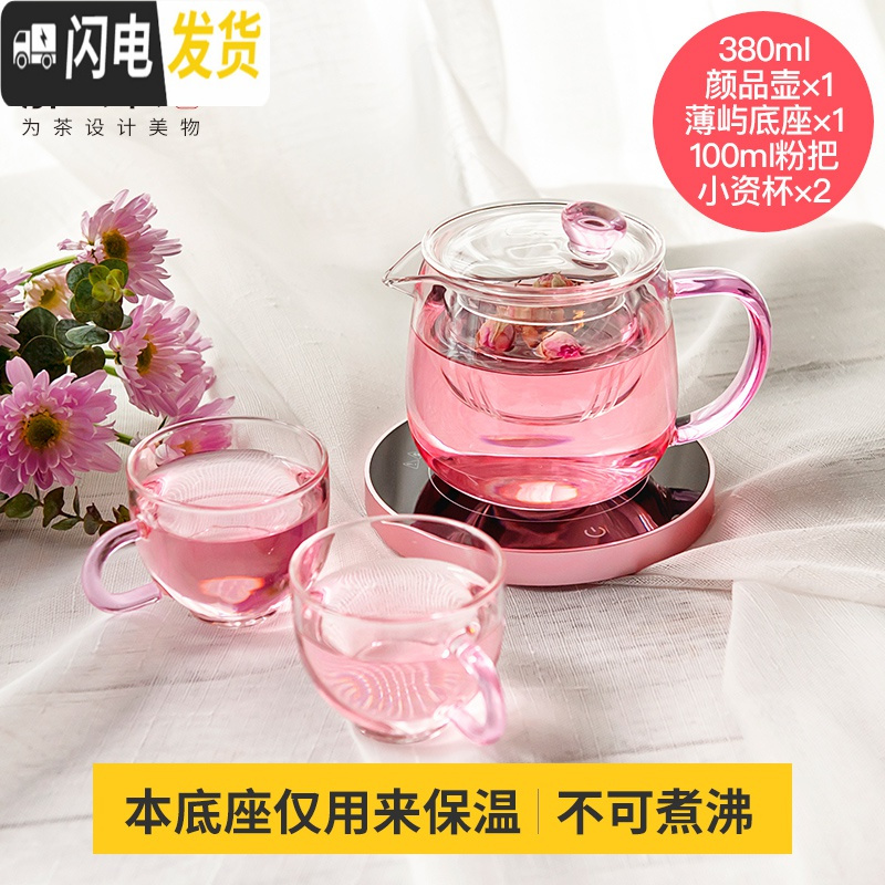 三维工匠恒温宝玻璃花茶壶耐热保温泡茶茶具家用过滤颜品壶加茶杯套装 薄屿底座(玫瑰金)金+颜品壶+2粉把小资杯