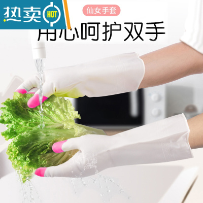 敬平家务活手套厨房洗碗衣服清洁家用橡胶胶皮防水耐用型女防滑夏长款 新型PVC仙女手套白粉 3副(店长推荐!性价