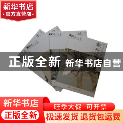 正版 中国名人堂当代百名书画艺术家系列(全4册) 戴世隆,陈浩,