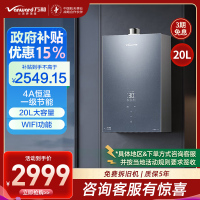 万和(Vanward)[安睡洗M9 Ultra·20升大水量]燃气热水器天然气增压零冷水变频双伺服恒温家用