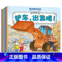 儿童工程车故事书 全套6册 [正版]儿童工程车故事书宝宝汽车绘本认知图画书6册交通工具 益智书籍0-3-6岁早教 4全套