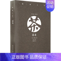 [正版] 茶史 鲁小俊 书店 中国古代随笔书籍 畅想书