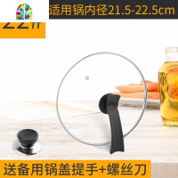 锅盖钢化家用不锈钢圆形砂锅炒锅盖30cm大小通用蒸锅透明盖子 FENGHOU 圆头式26cm+送替换头+螺丝刀