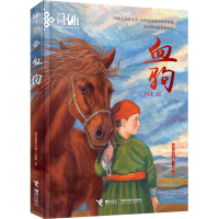 正版新书]血驹格日勒其木格·黑鹤9787544844000